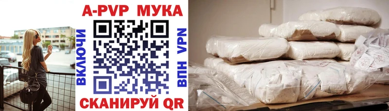 APVP кристаллы Кинешма