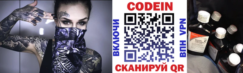 цены blacksprut ONION Codein напиток Lean (лин) Кинешма