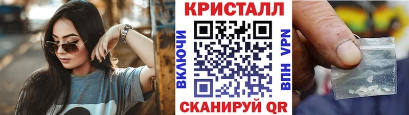 Метамфетамин кристалл наркотики Кинешма